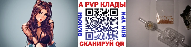 Альфа ПВП Crystall Чегем