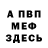 КЕТАМИН VHQ Coolbro Francis