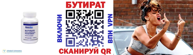 купить   Чегем  БУТИРАТ BDO 
