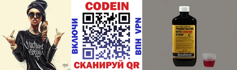Кодеин напиток Lean (лин) Чегем